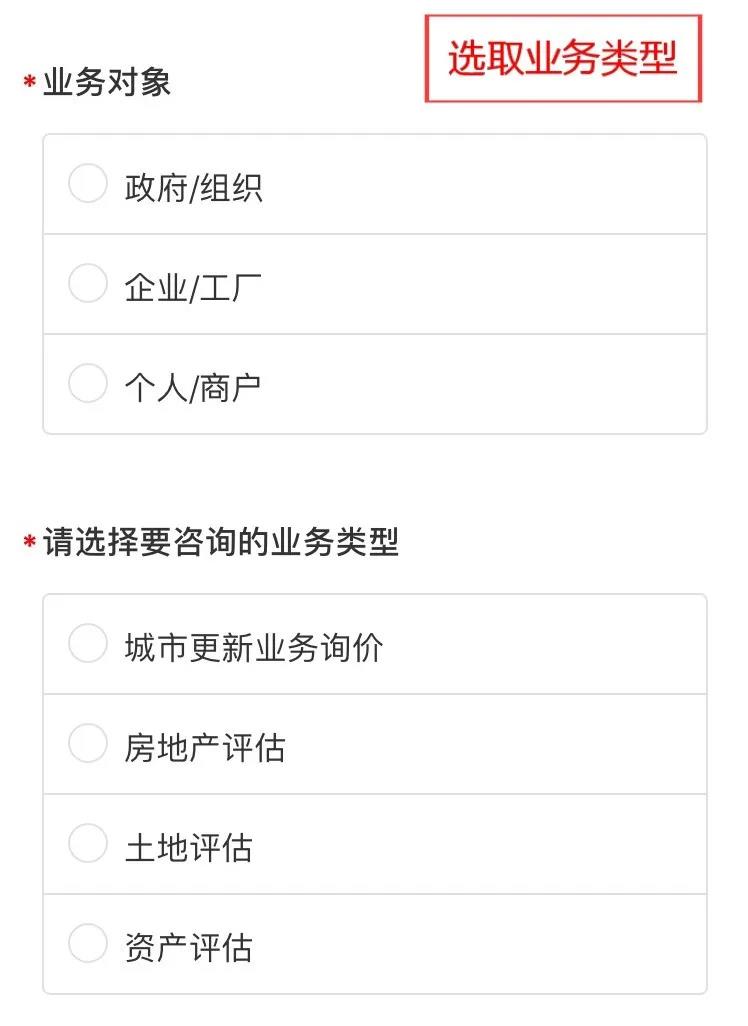 bifa必发集团自主评估服务平台上线啦！