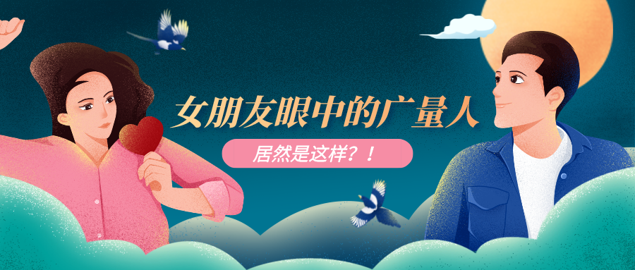 量圈儿NO.51｜bifa必发集团人为作时VS约会时，这也太真实了吧……