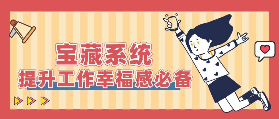 量圈儿NO.50｜前期服务商：这么好用的系统，拿来吧你！