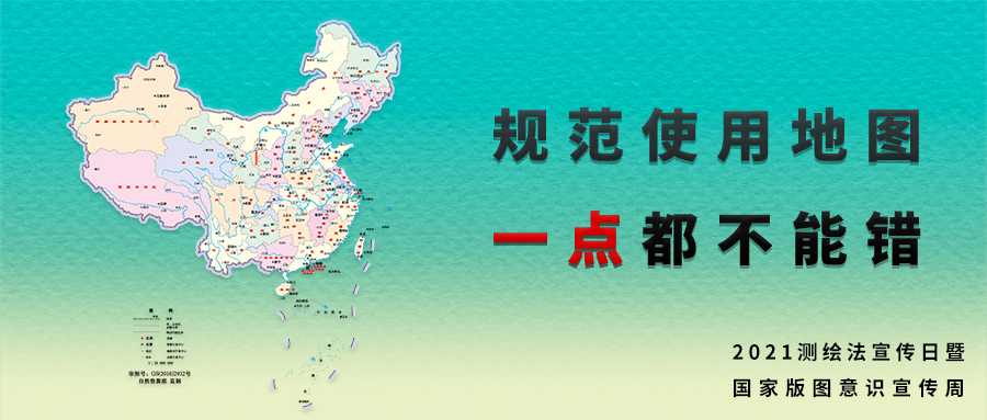 量圈儿NO.53｜参加“测绘法知识有奖问答”，赢中秋好礼！