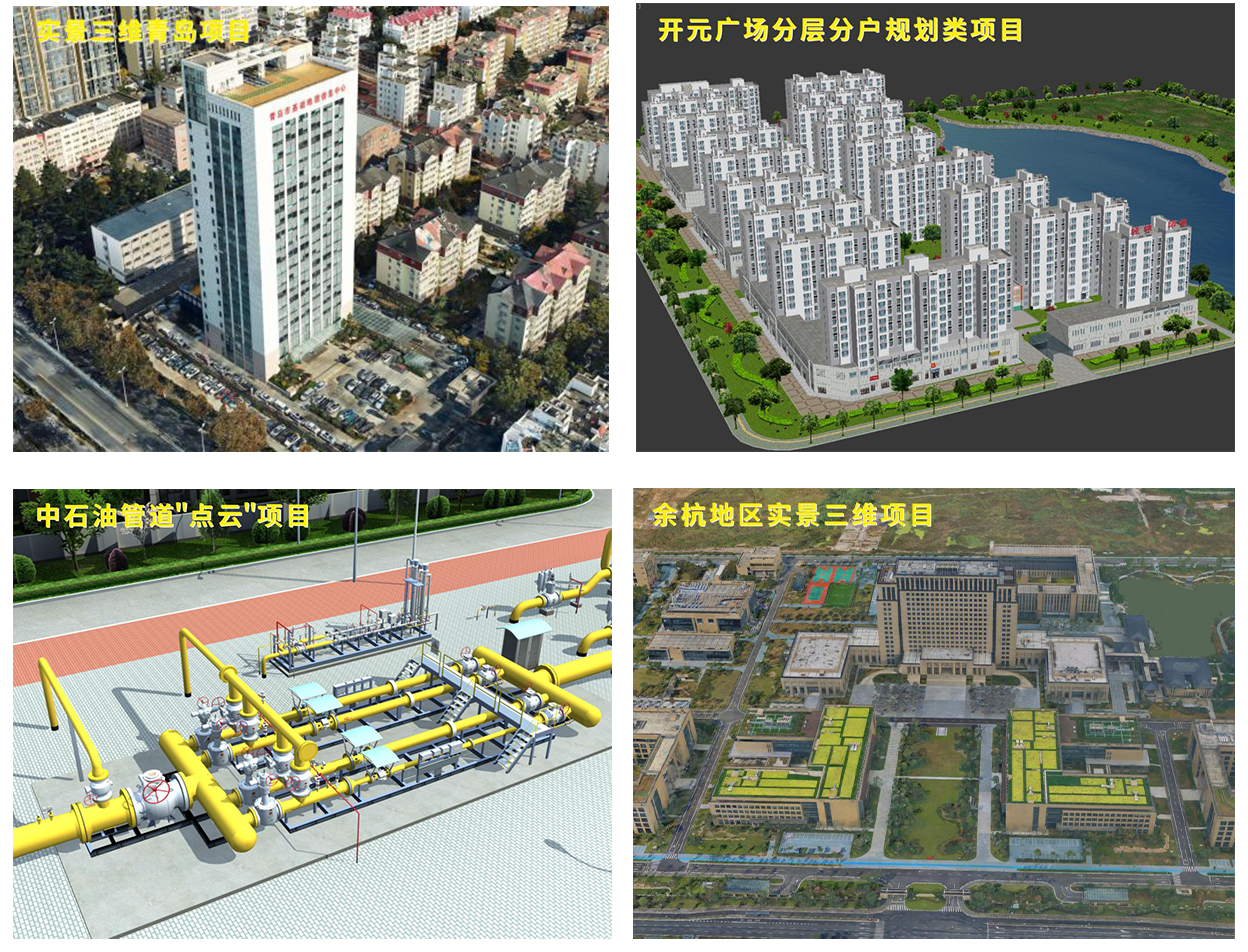 bifa必发集团测绘参编的两项关于实景三维模型的技术规范颁布执行