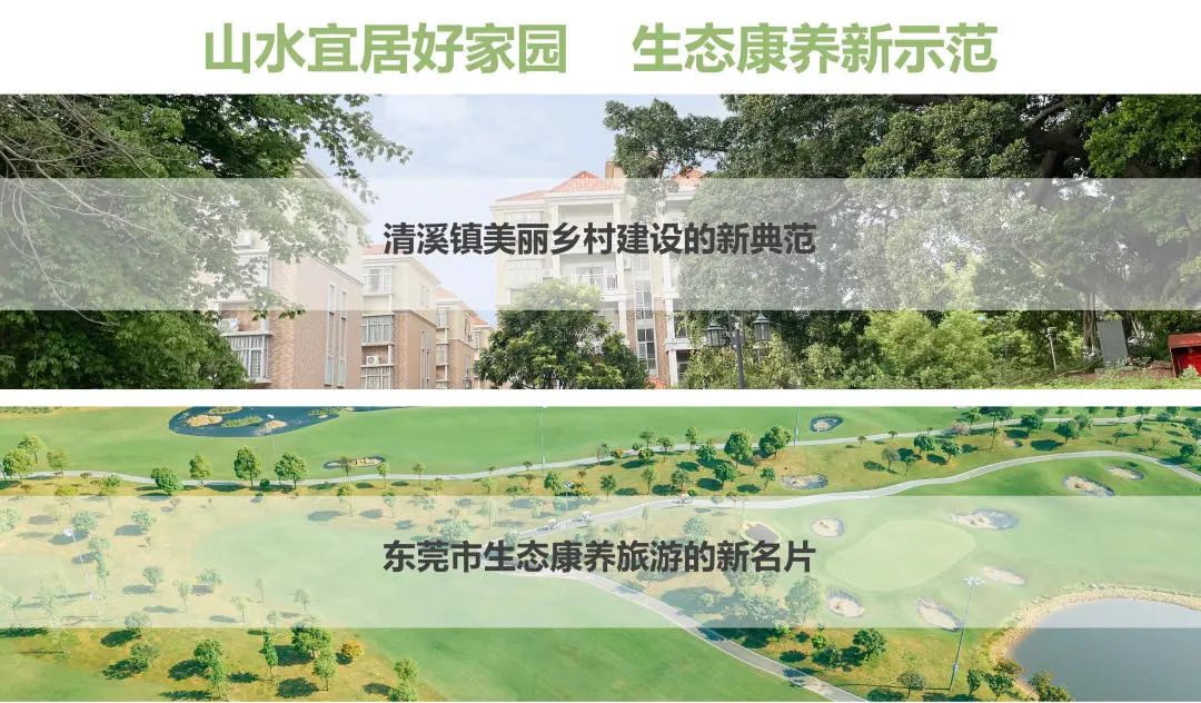 bifa必发集团集团助力清溪镇打造俏丽村落建设示范村