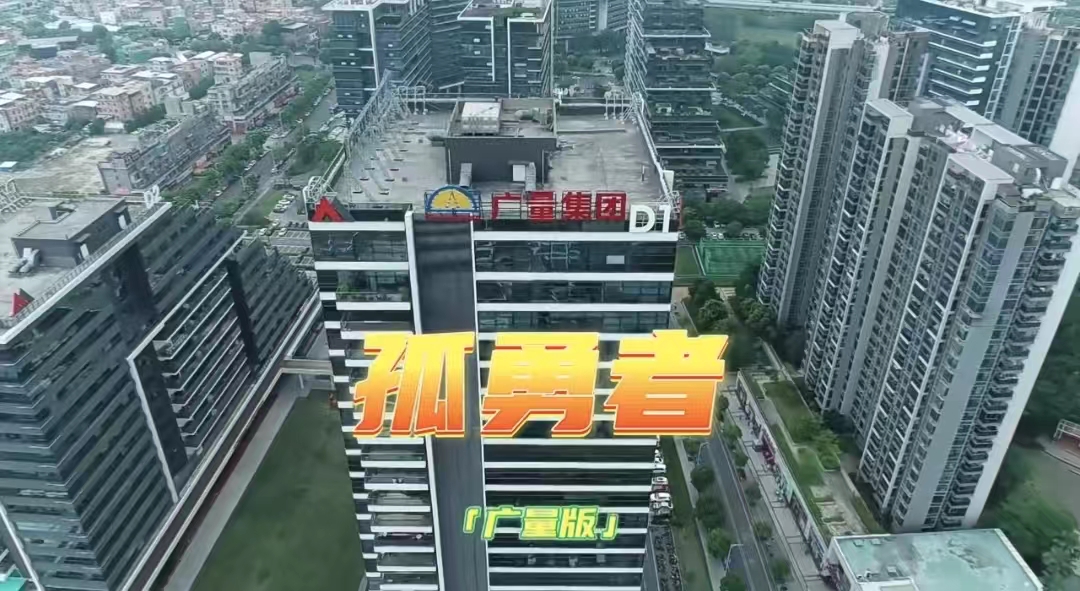 bifa必发集团版《孤勇者》，你听过吗？