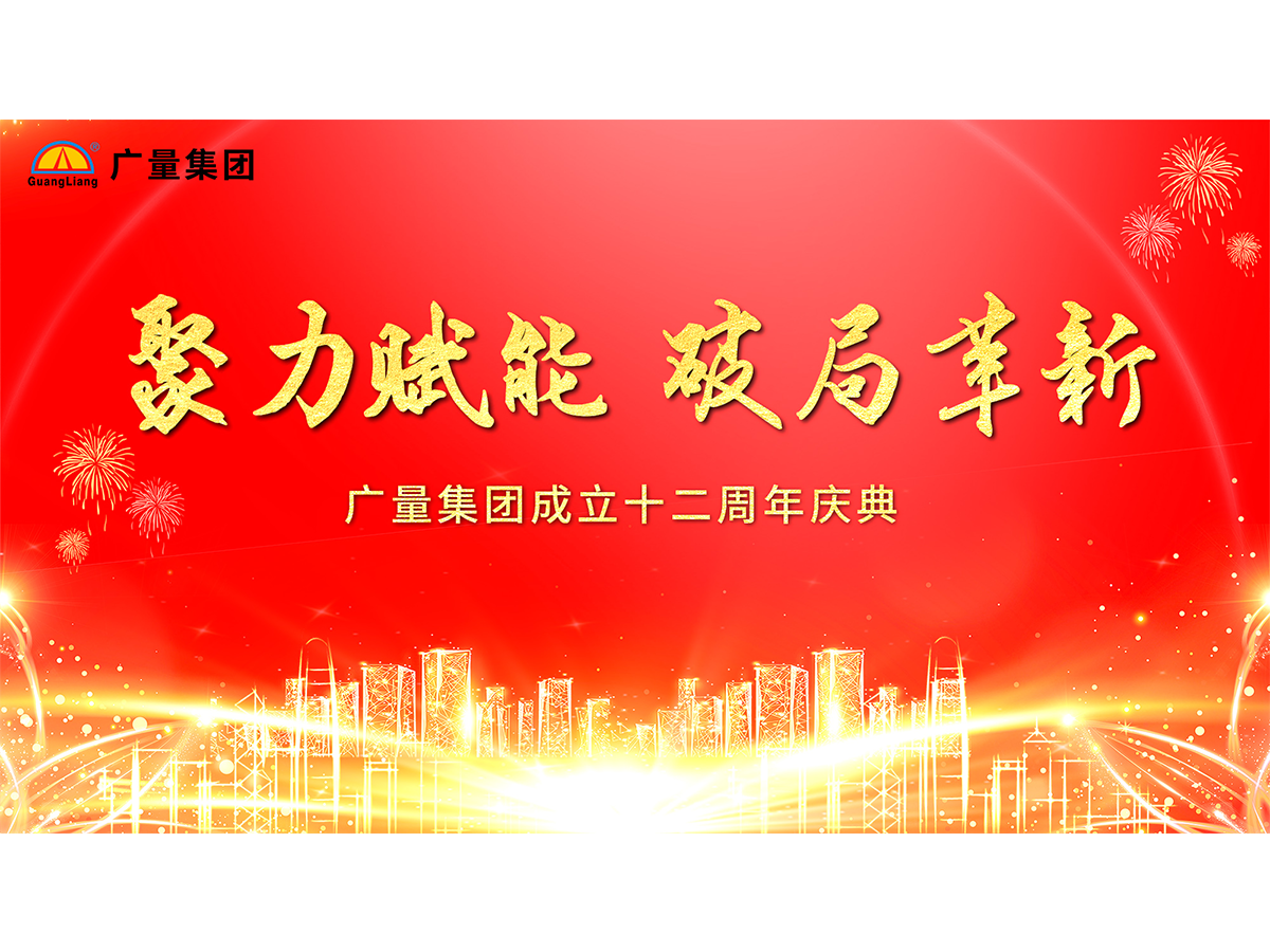 bifa必发集团集团十二岁啦！