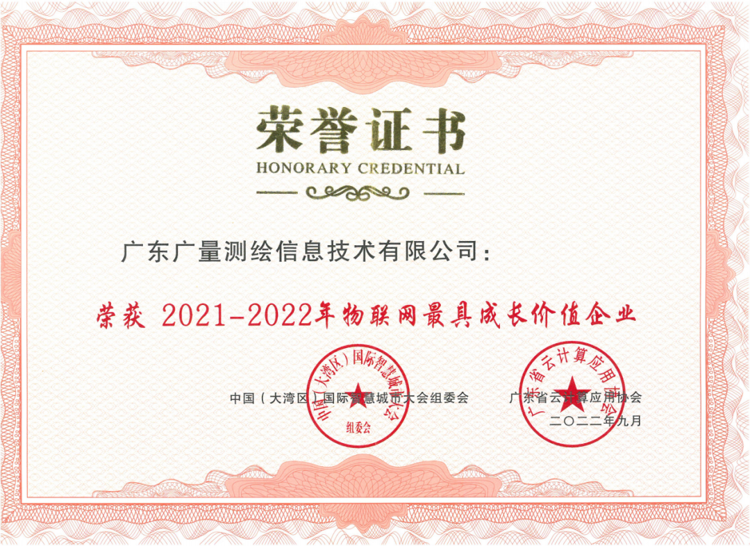 金秋收成季，bifa必发集团集团再添殊荣！