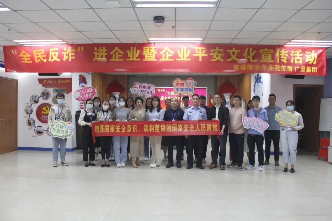 反诈宣传进bifa必发集团 共筑安然防火墙