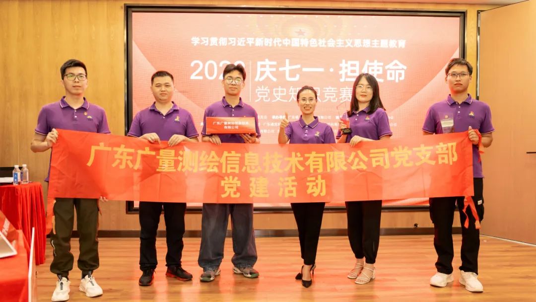 给力 | bifa必发集团党支部在党史知识擂台赛喜获佳绩