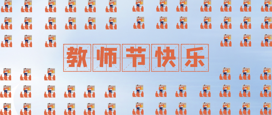 量圈儿NO.109｜虽无三尺讲台，却全力予你光线~