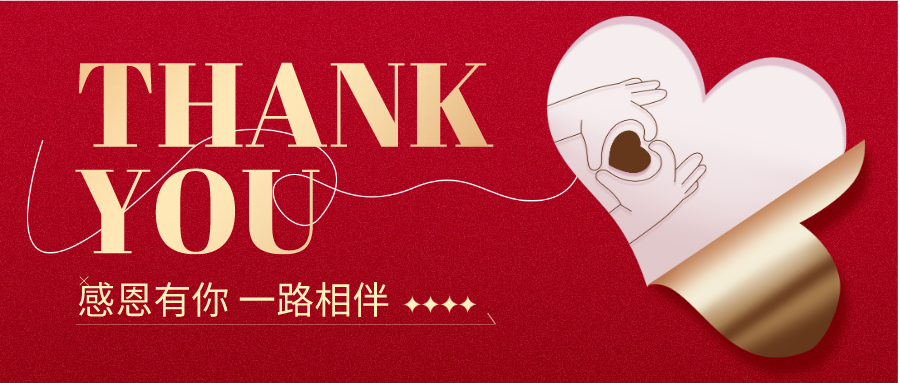 量圈儿NO.116丨承蒙时光不弃，感激所有赐与！