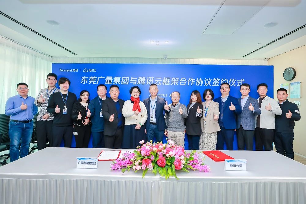 bifa必发集团集团与腾讯云携手共筑数字将来，签署框架合作和谈