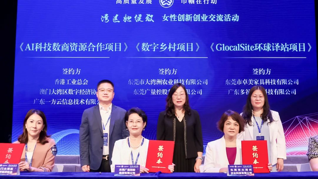 共绘科技创新与“数字村落”新蓝图