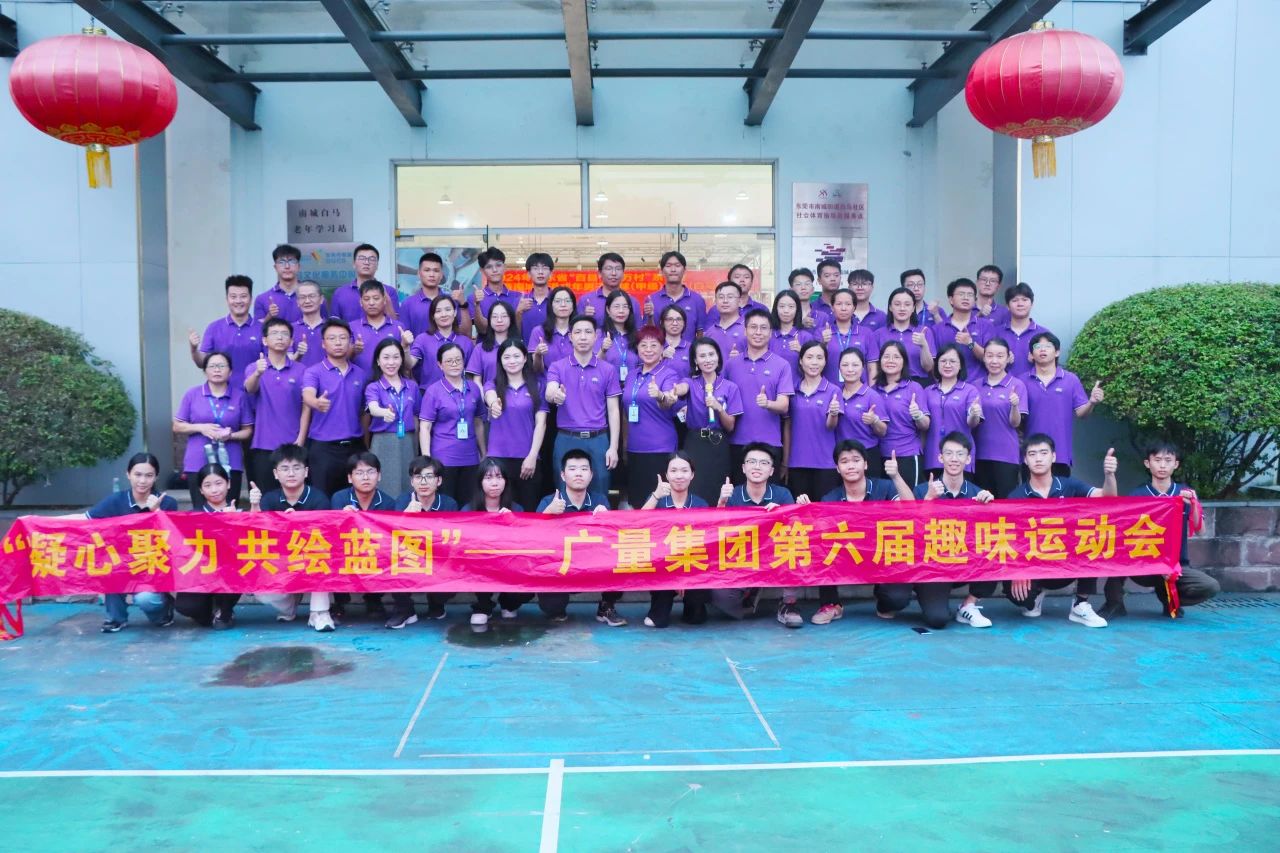 bifa必发集团集团第六届趣味活动会