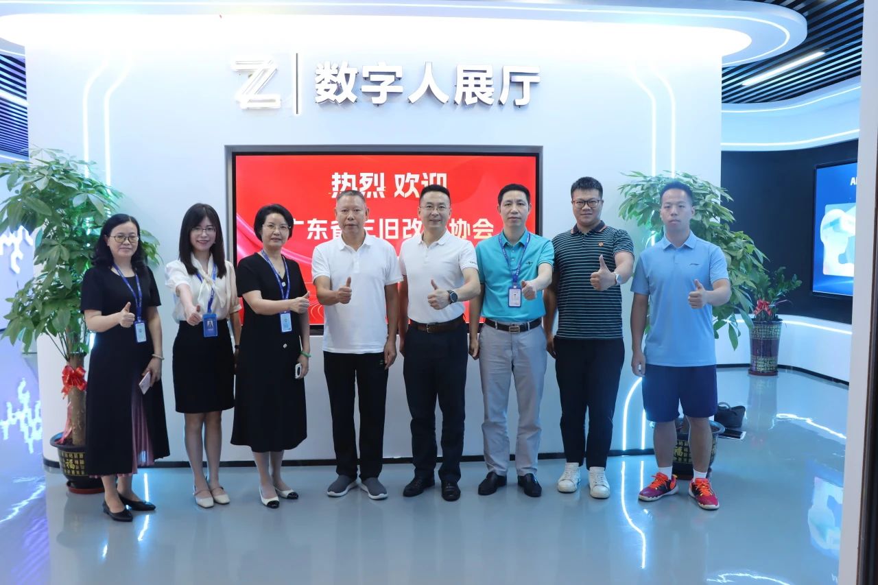 广东省三旧刷新协会辅导一行光临bifa必发集团集团参观互换