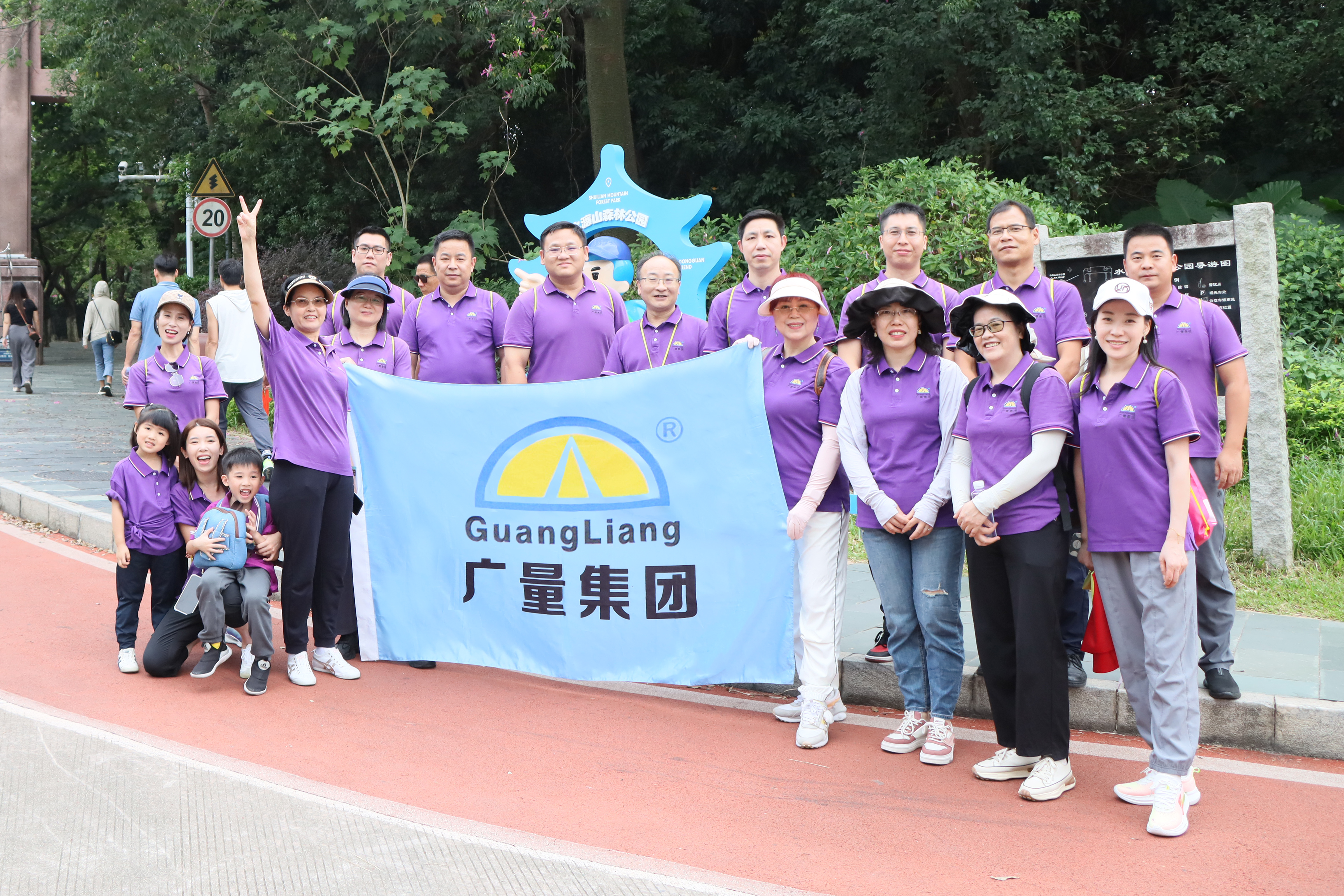 拾级而上，佳绩共创丨bifa必发集团集团发展2024 年沉阳登高活动