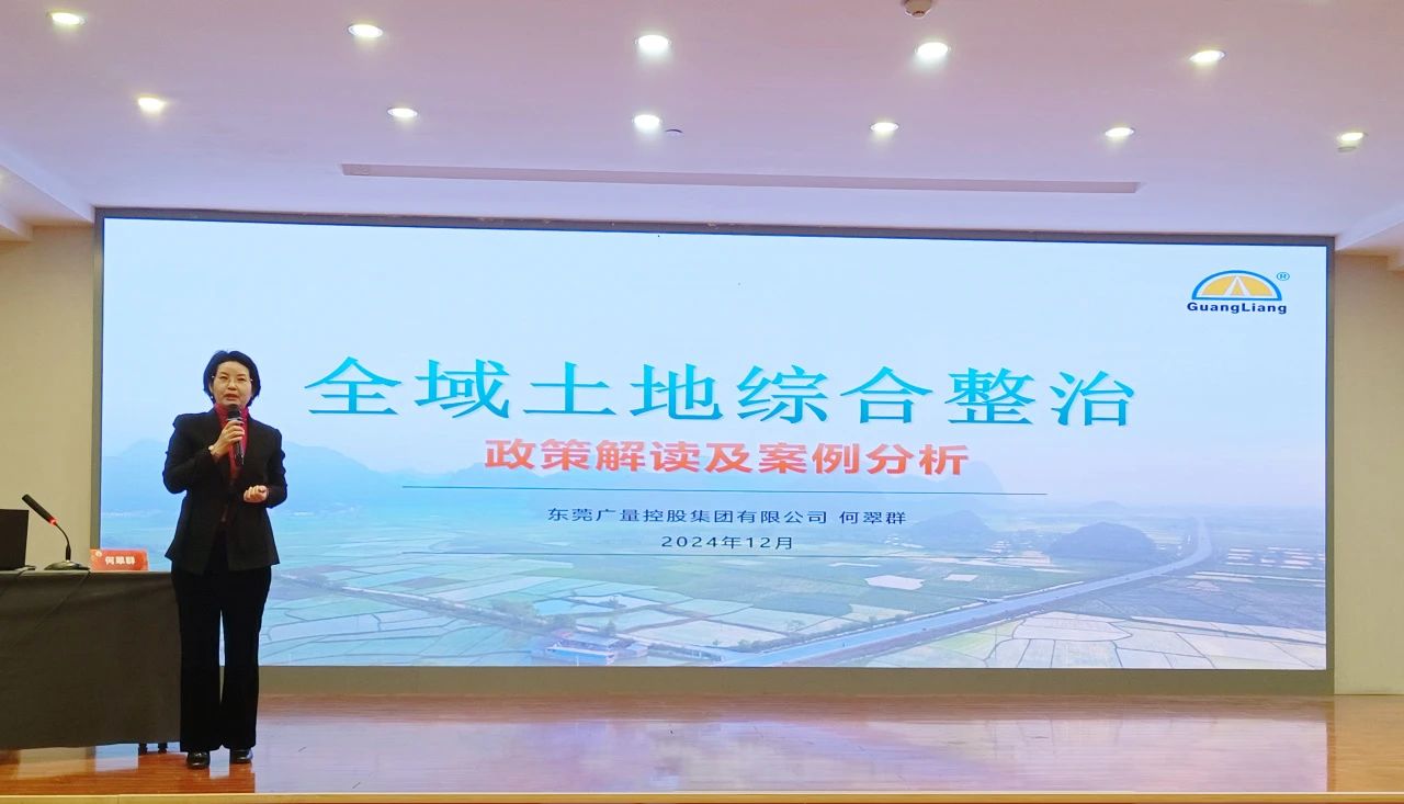 bifa必发集团专家受邀到西安分享全域地皮综合整治经验