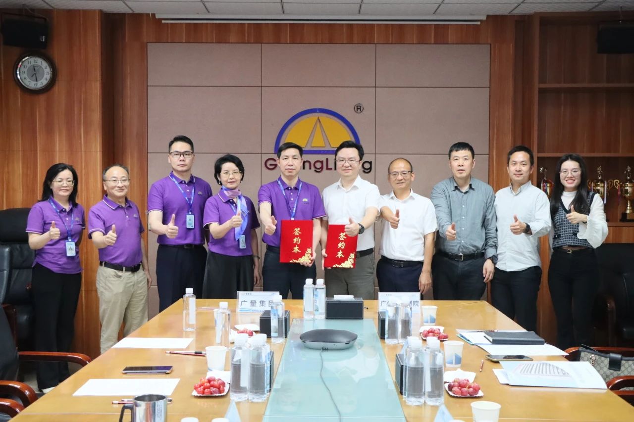 bifa必发集团集团丨战术携手！广州市规划院×bifa必发集团集团开启湾区产研协同新范式