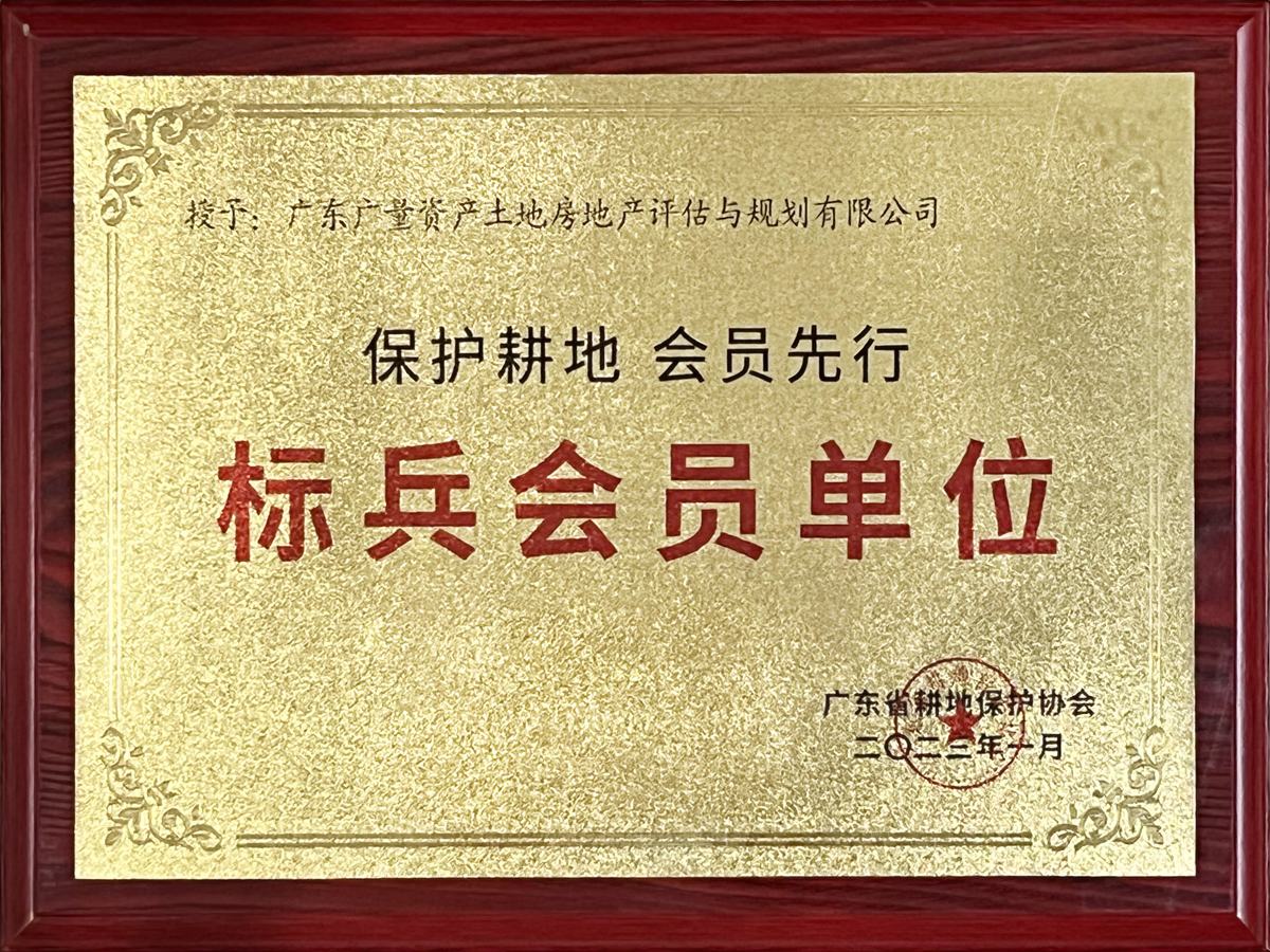 广东省耕地；ば岜瓯嵩钡ピ