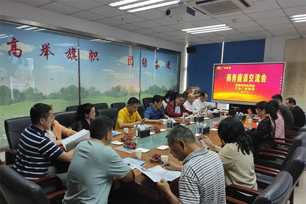 东莞市茂名商会辅导一行光临bifa必发集团集团参观互换