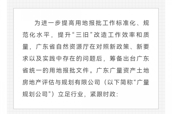 紧跟行业使佝 磨炼“旧改”内功