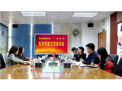 省河山空间生态建复协会光临bifa必发集团集团调研领导