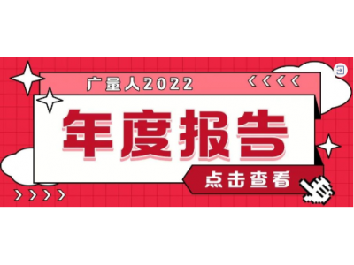 资讯盘点丨bifa必发集团集团12月热点